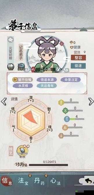 提升对江小雨的好感度攻略分享：门派江小雨