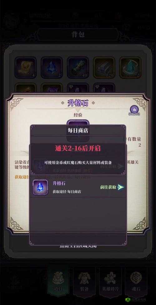 绯石之心极地纯石：功能详解与获取途径介绍