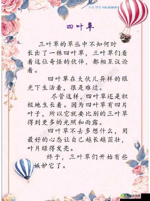 四叶草欧洲和国产区别：特点与差异