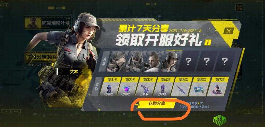 使命召唤手游如何合理氪金 详细指南与技巧分享