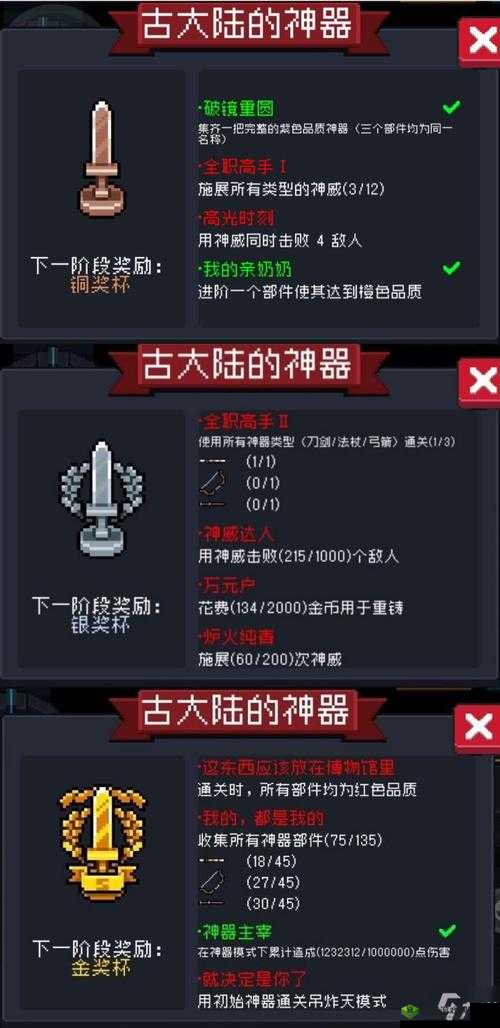 元气骑士古大陆神器法杖全面攻略：解锁通关秘籍，掌握神器力量征服游戏关卡