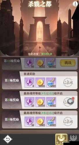 斗罗大陆武魂觉醒杀戮之都通关攻略 技巧全分享助你轻松过
