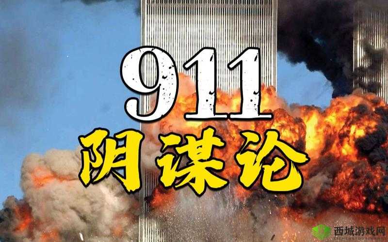 911 爆料网：揭秘背后的故事