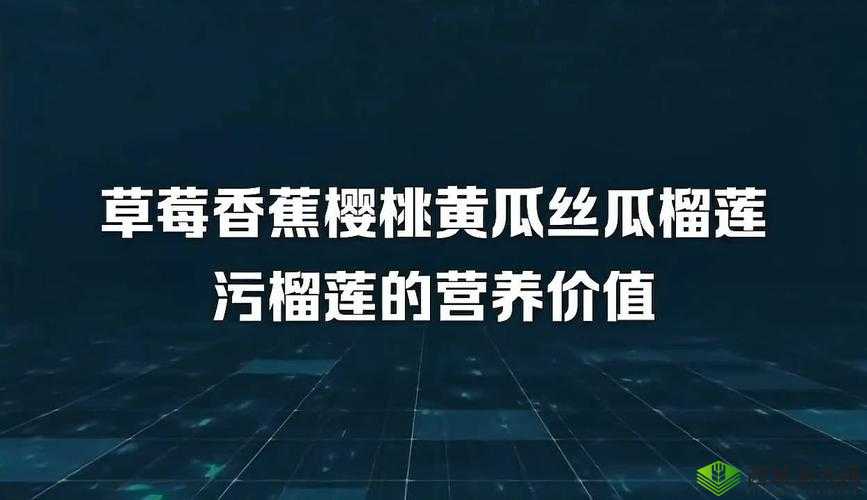 榴莲草莓西瓜茄子黄瓜：五种蔬果