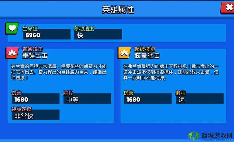 荒野乱斗弗兰肯玩法与英雄技能图鉴详细介绍