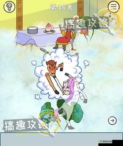 饿肚子是不可能的第 2 关通关攻略及方法详细解析