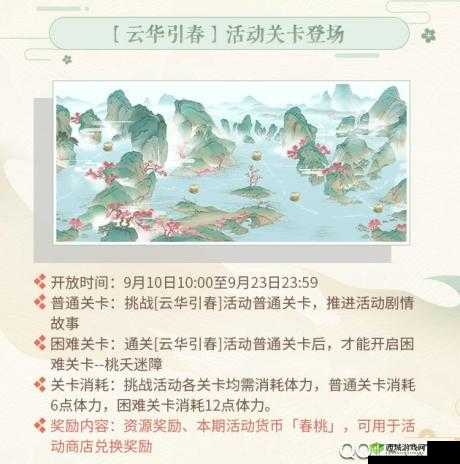 食物语桃夭迷障困难通关技巧全解析及详细攻略介绍