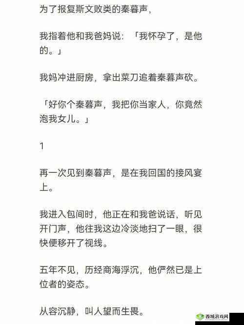 一女主多男主的高干文：情感纠葛与权力风云