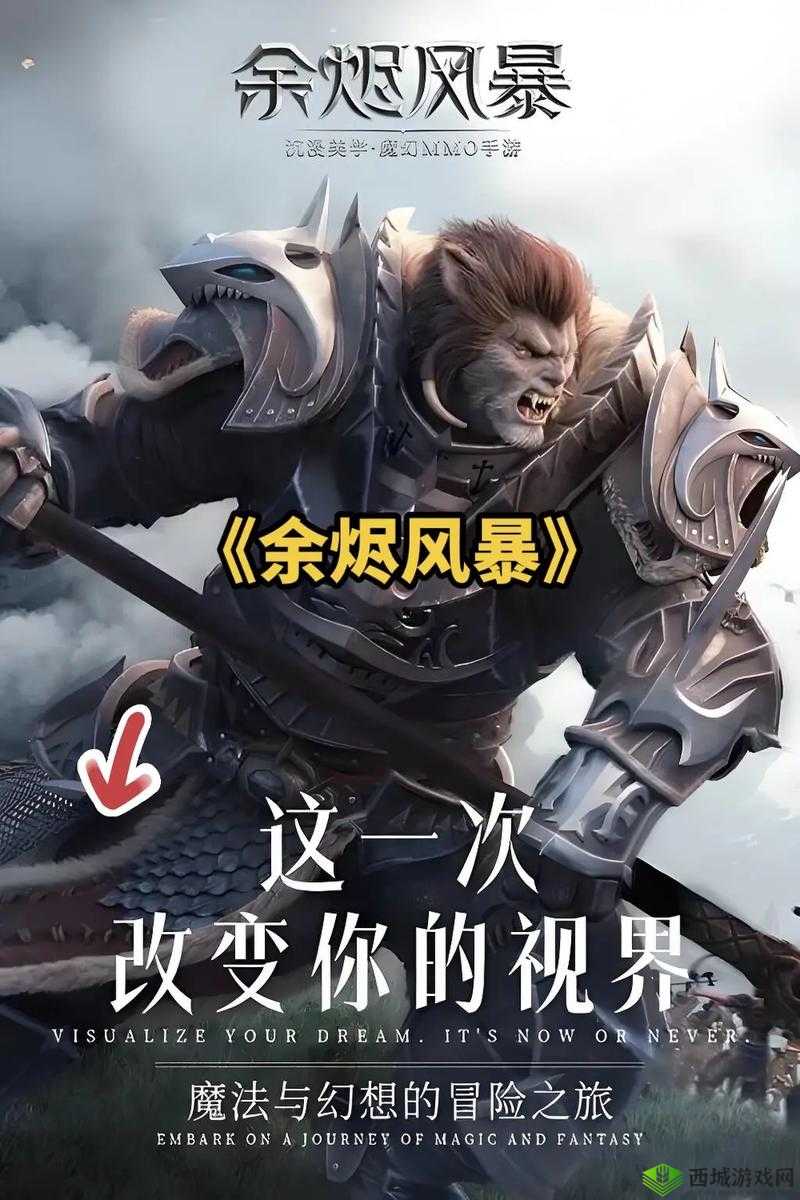 余烬风暴战力如何快速飙升？未来玩法又将迎来哪些革命性变革？
