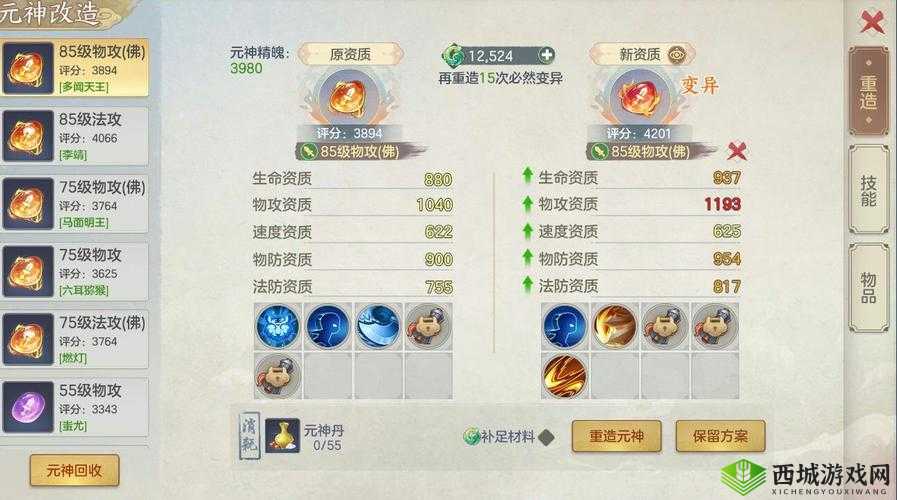 元气众生录道场帮贡获取途径有哪些？全面解析帮你快速积累帮贡！