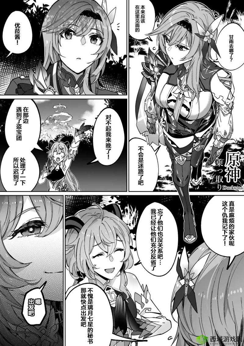 原神甘雨被盗宝团俘虏的惊险剧情解析：玩家如何巧妙营救与隐藏任务揭秘